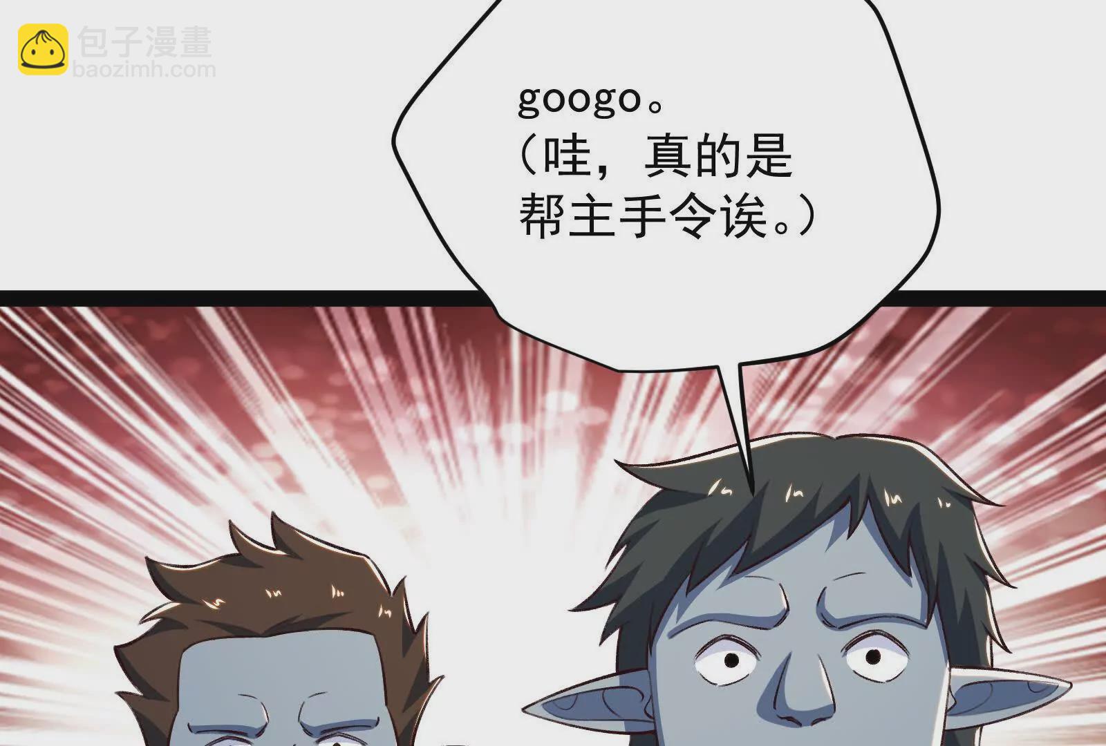 古神遊戲 - 第97話 狂飆！飛速提升的感覺(2/3) - 8